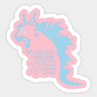 Kattzilla frost merch Sticker